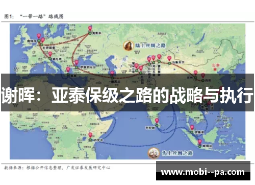 谢晖：亚泰保级之路的战略与执行